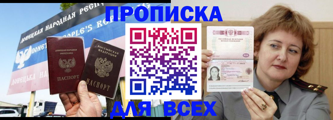 временная регистрация 2025 в Сысерти
