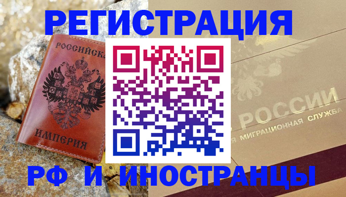 временная регистрация 2025 в Сысерти