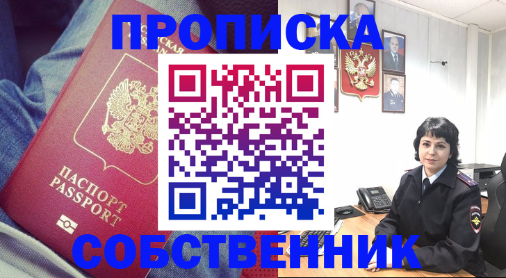 прописка паспорт в Сысерти