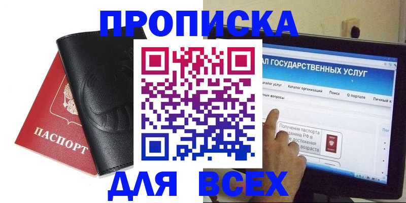 прописка для кредита в Сысерти