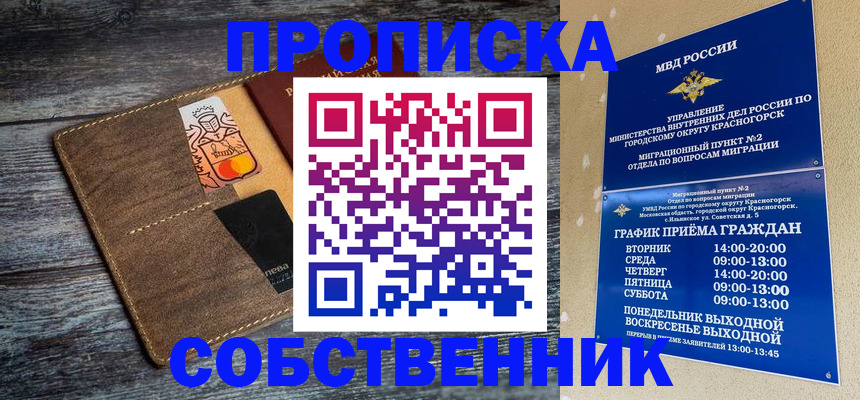 временная регистрация надежно в Сысерти